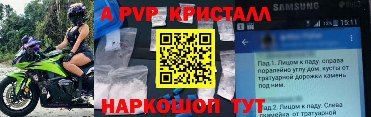 цена   Alpha PVP СК КРИС  A PVP Соль  Вход с VPN  Альфа ПВП СК  Нижнекамск 