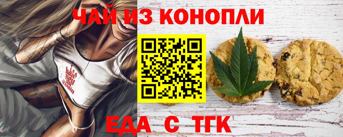 Canna-Cookies марихуана  Вход с VPN  Нижнекамск 