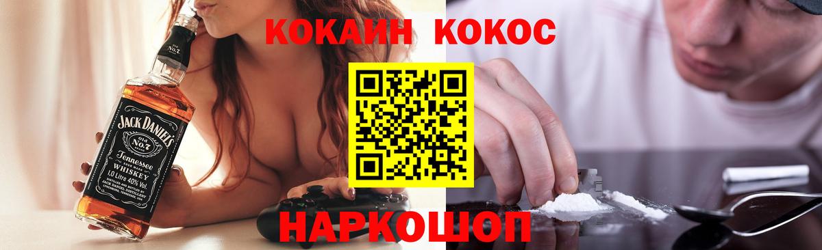 Cocaine Эквадор Нижнекамск