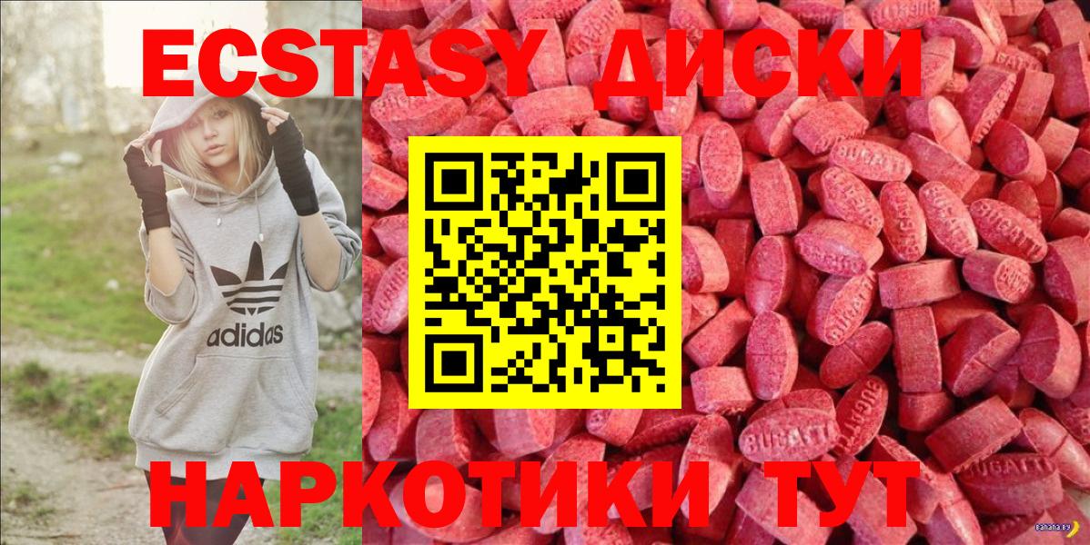 Ecstasy таблы Нижнекамск