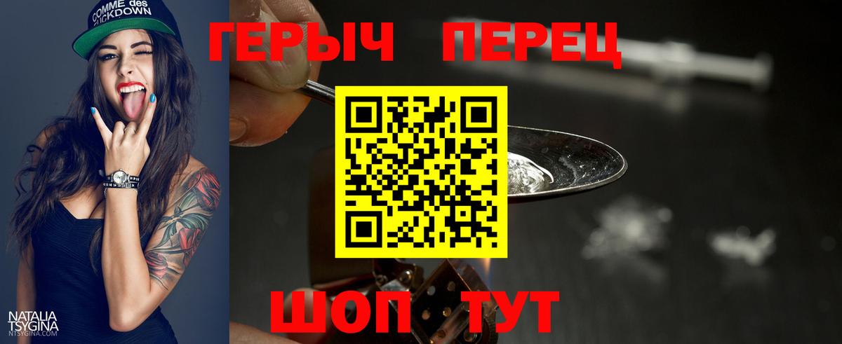 Нижнекамск  ГЕРОИН хмурый  Вход с VPN 