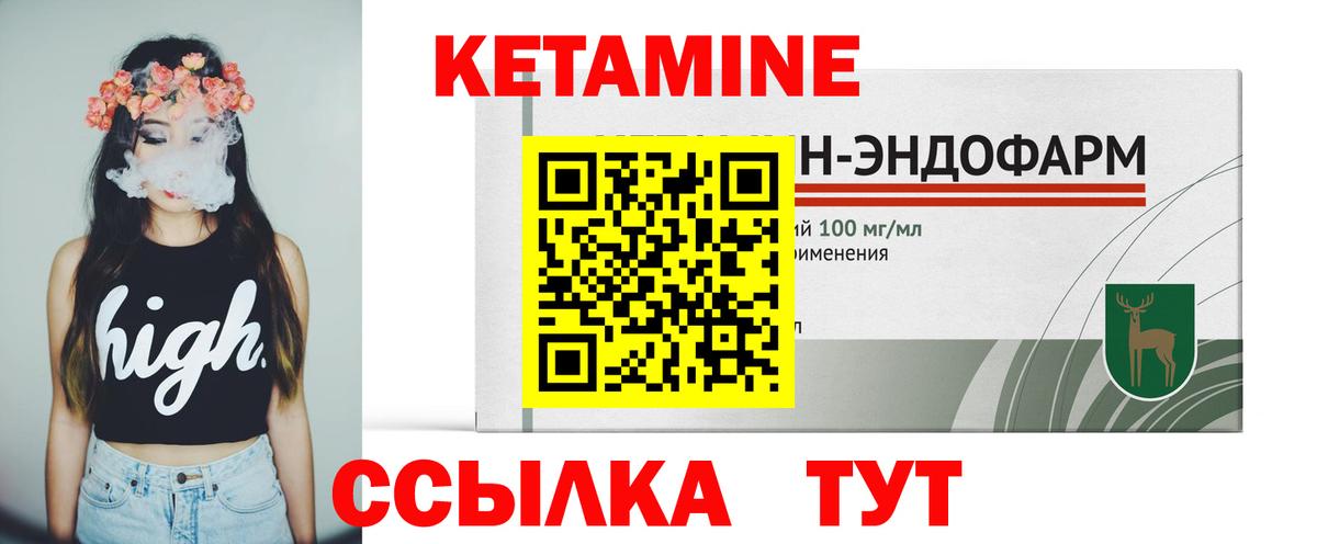 Кетамин ketamine Нижнекамск
