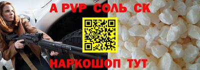 ALPHA-PVP Рыбинск