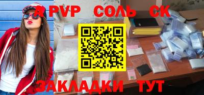 альфа пвп VHQ Рязань