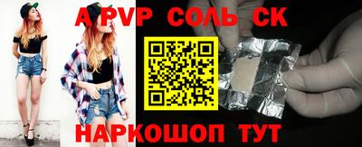 альфа пвп VHQ Рязань