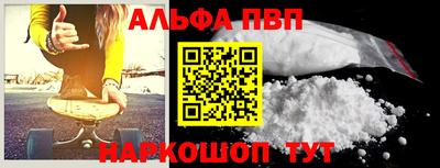 ALPHA-PVP Рыбинск