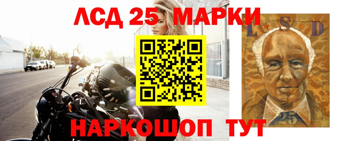 LSD-25 экстази ecstasy Нижнекамск