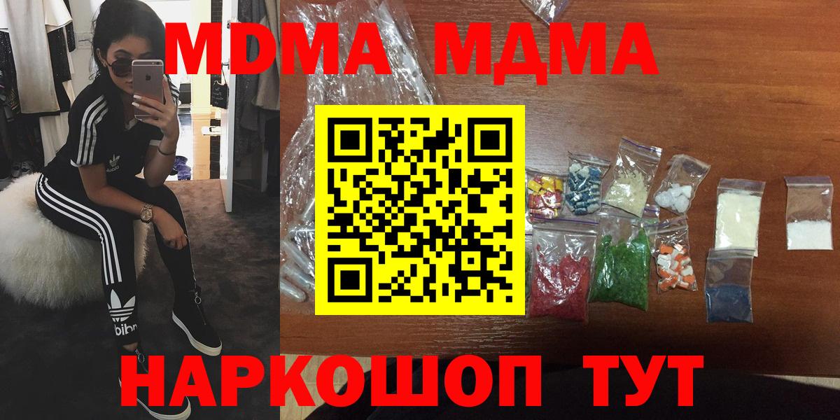 Нижнекамск  МДМА  Вход с VPN  МДМА VHQ  MDMA VHQ 