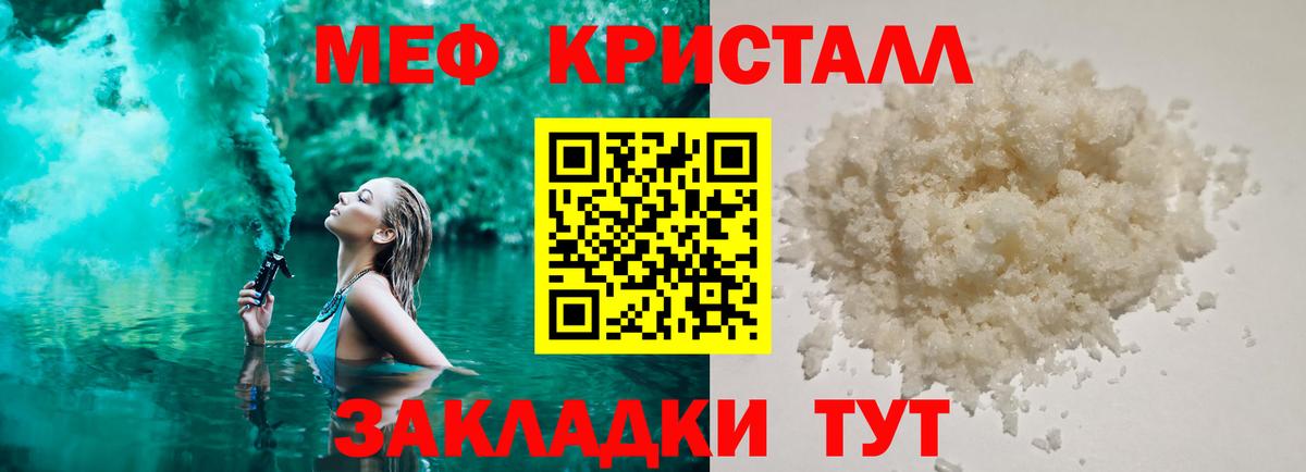 Нижнекамск  Меф mephedrone  Мефедрон mephedrone  Вход с VPN 