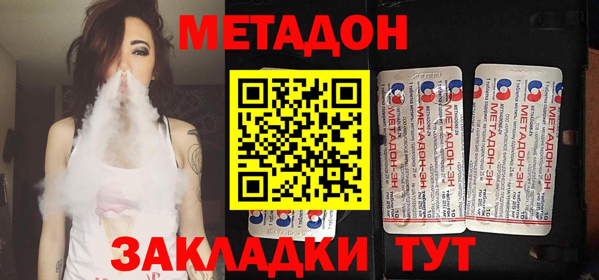   зеркало  МЕТАДОН VHQ  Нижнекамск  Вход с VPN  МЕТАДОН methadone 