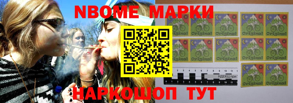 Наркотические марки 1,8мг  Наркотические марки 1,8мг  Нижнекамск  наркотики  Вход с VPN 