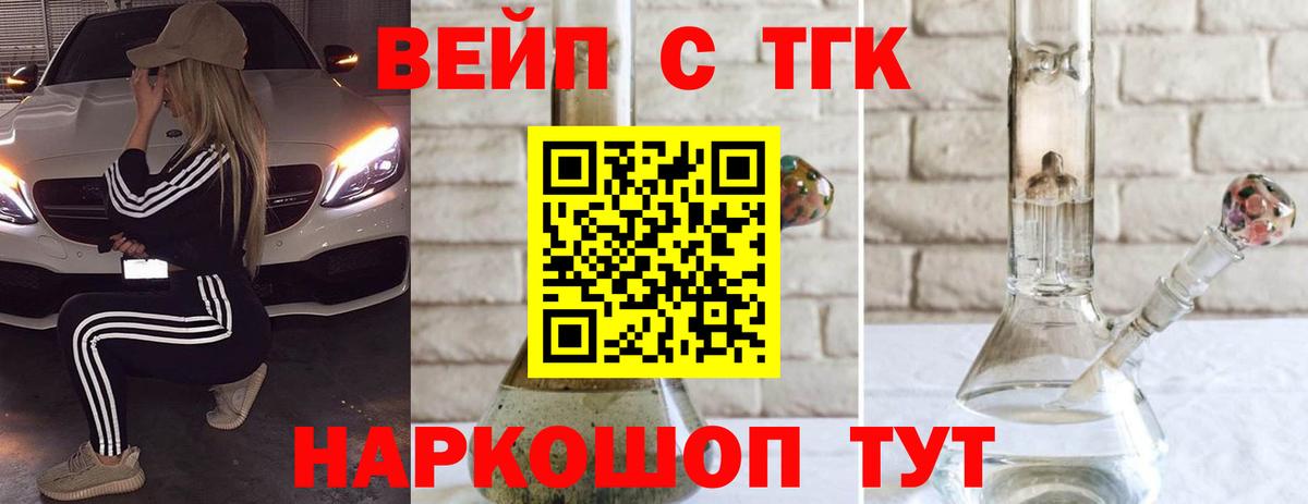 Нижнекамск  ТГК THC oil  Вход с VPN  сколько стоит  ТГК вейп с тгк 