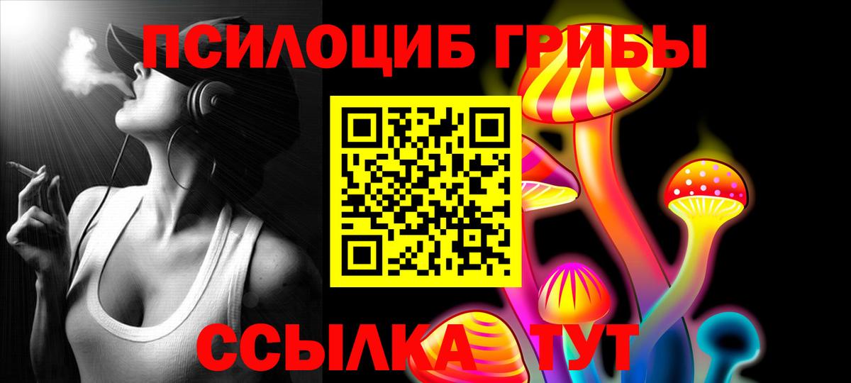 Псилоцибиновые грибы ЛСД Нижнекамск